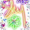 skyliaschacher